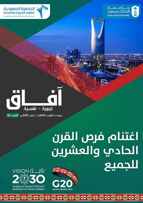 تحميل على اعداد مجلة المعرفة السعودية 160